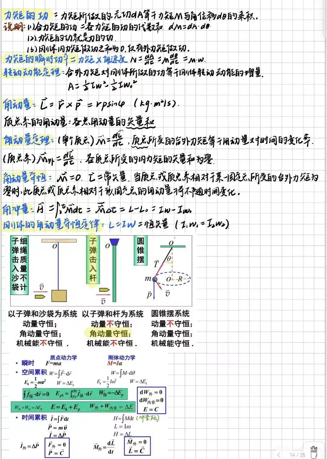 贝林厄姆传射建功，海港新星横空出世，场边球探频频记笔记的简单介绍