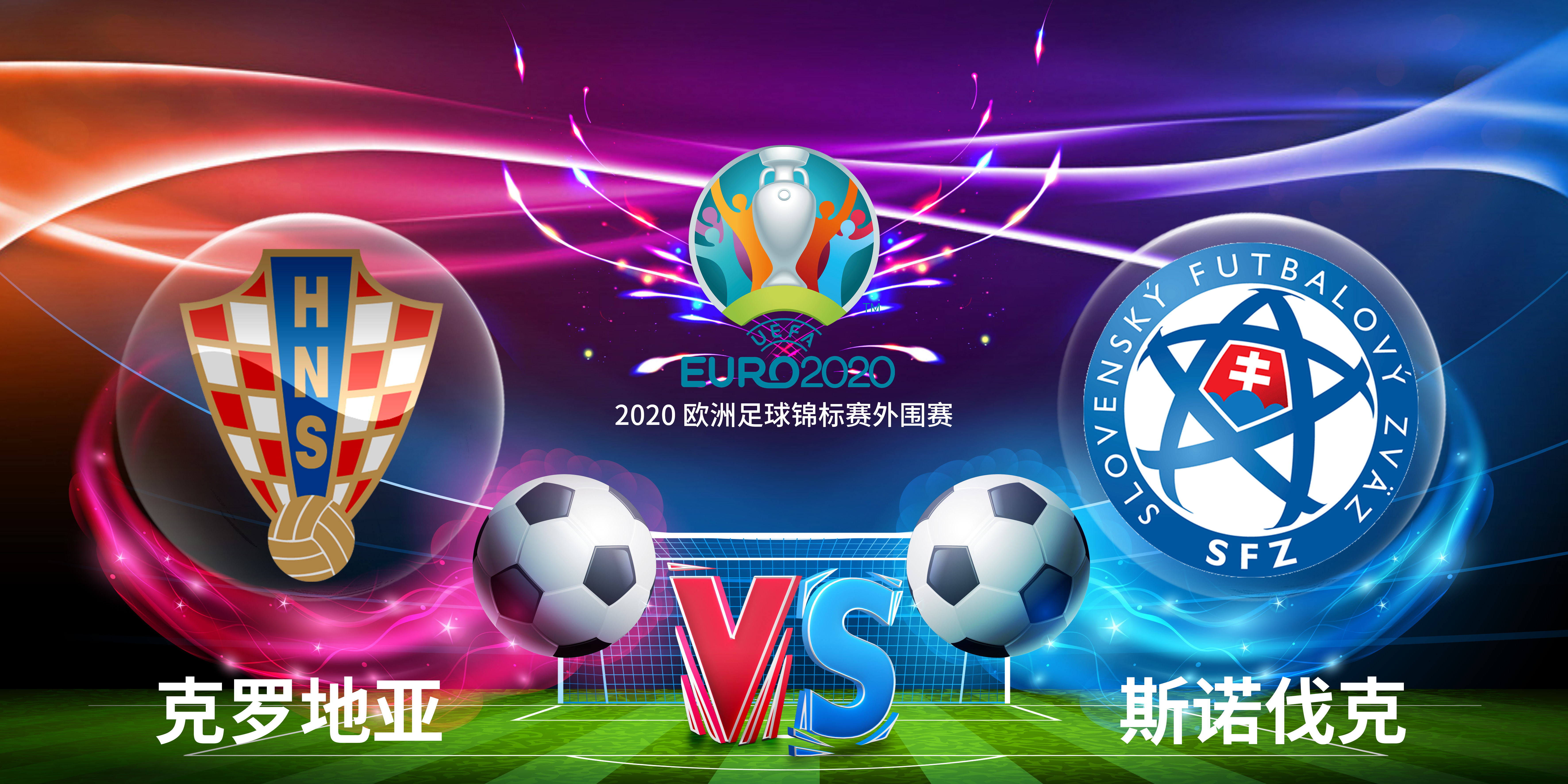 IM电竞游戏平台-克罗地亚和斯洛伐克关系