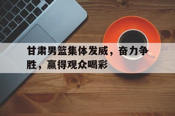 IM官方网站-甘肃省自然资源厅丁巨胜